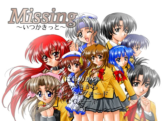 Missing ～总有一天一定～ 预览图 1