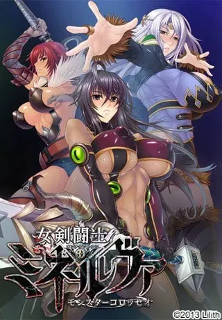 女剑斗士米涅娃~怪兽角斗场 封面