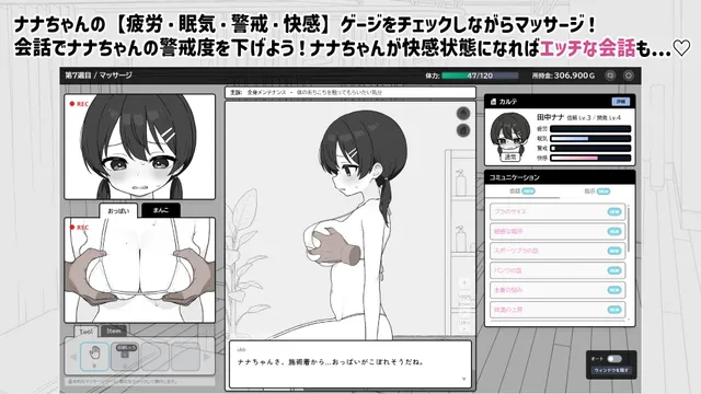 心跳检测!性感按摩 预览图 7