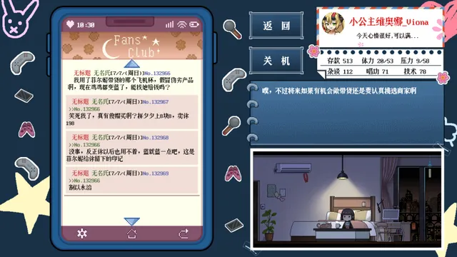 从0开始的VUP生活 预览图 2