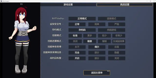 Kinky Dungeon 预览图 2