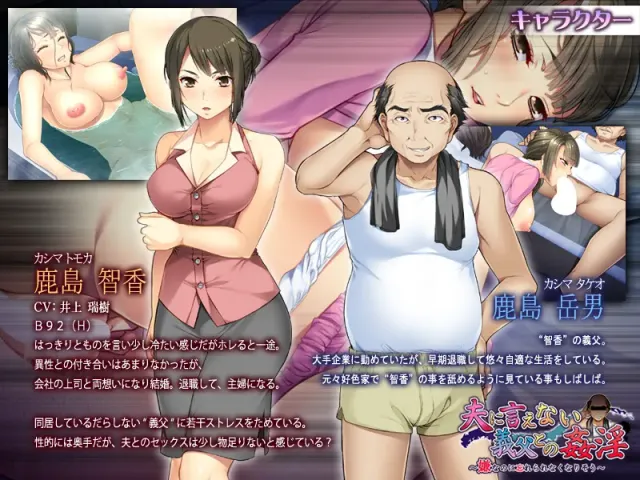 和岳父的秘密~啊！！忘不了了~ 预览图 2