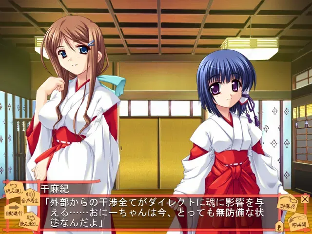 巫女！ 预览图 3