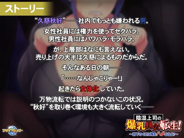 阴湿老板变成巨乳美女了!~明明是部下，别骗我！~ 预览图 6