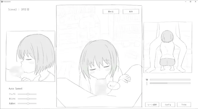 妹にお口で抜いてもらうだけのゲーム 预览图 5