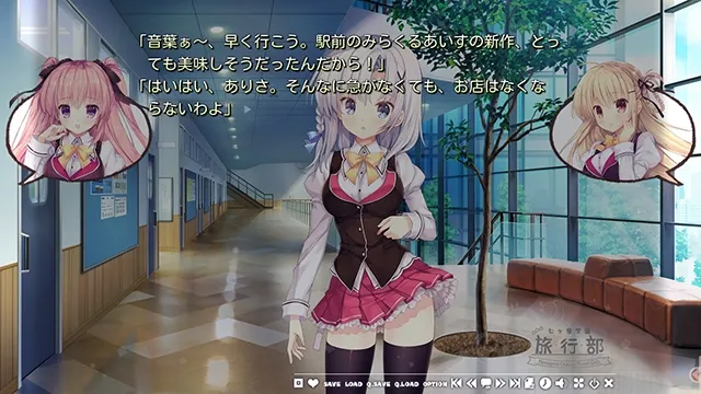 七音学园-旅行部-2 预览图 2