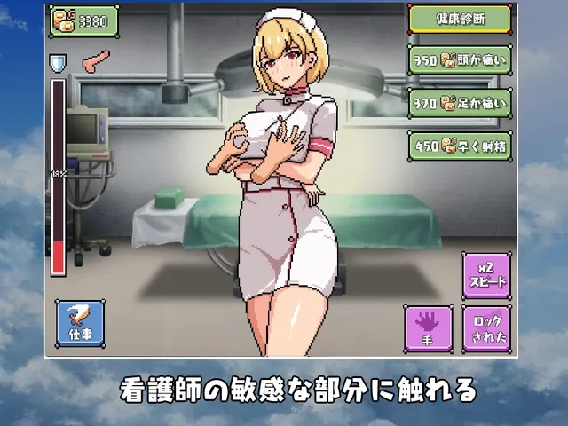 看護師の欲望 预览图 9
