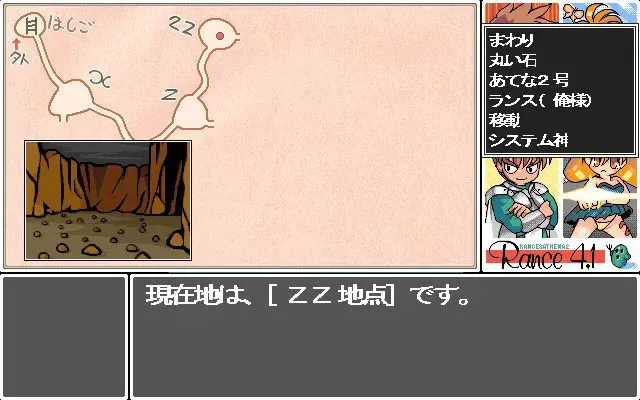 兰斯4.1～拯救制药厂！～ 预览图 2