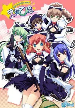 女仆晋升 ～Maid promotion master～ 封面