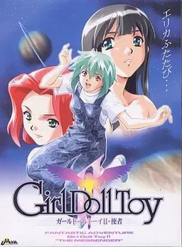 Girl Doll ToyII ～使者～ 封面