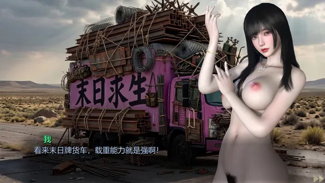 美女，别影响我僵尸末日求生 预览图 22
