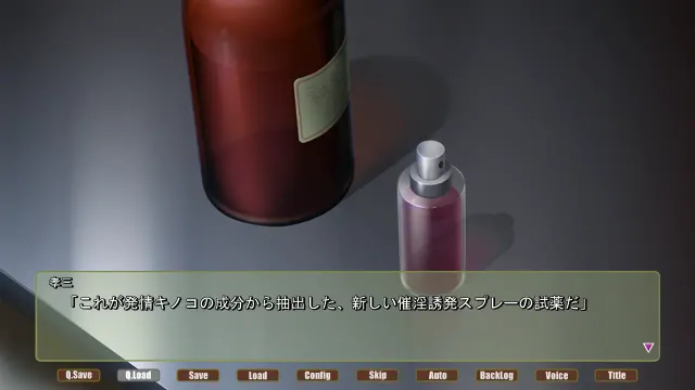鬼父after2　～真理奈与新型发情喷雾测试篇～ 预览图 2