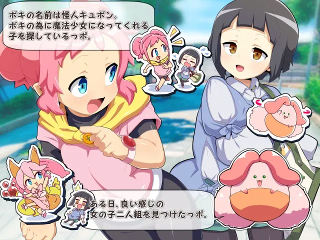 魔法少女!ココ&ベル 〜キュポンの観察日記〜 预览图 1