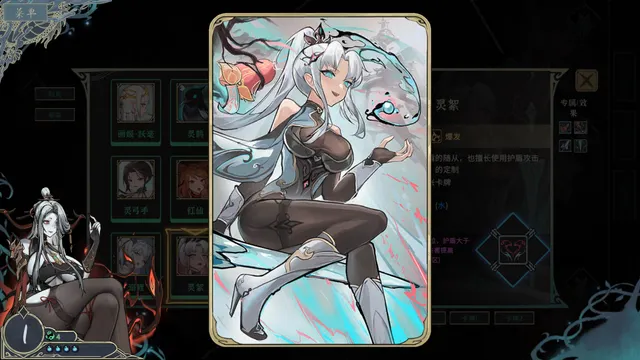 尸姬之梦 预览图 1