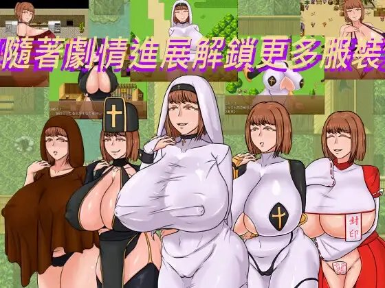 種付勇者傳 预览图 3