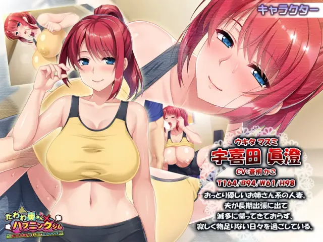 丰满太太×突发健身馆 ～肉感身材与下流锻炼～ 预览图 9