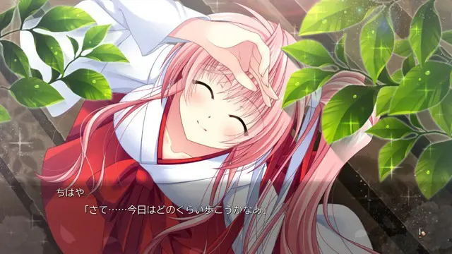 【第10作】神楽黎明記 千早之章～贰 预览图 12
