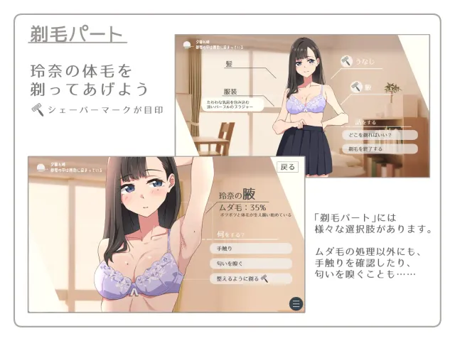 【青春×被寝取】摸摸软软的绒毛吧。～给义妹剃毛的模拟～ 预览图 3