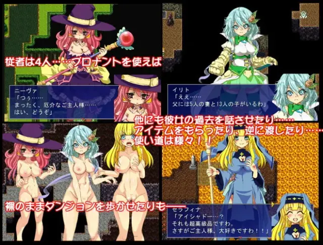 普罗南特·物语 ～大恶魔的秘法～ 预览图 1