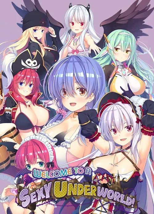 セックスアンダーワールドへようこそ！ 封面