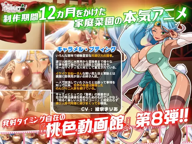 いっしょにイこうよ！ -桃色動画館- 预览图 5