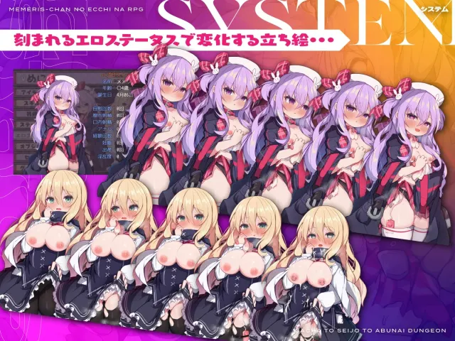 梅梅莉丝的RPG~抽卡、圣女与危险迷宫~ 预览图 2