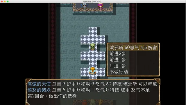 地狱酒馆 预览图 6