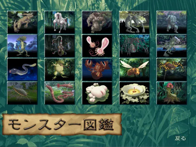 MONSTER PARK～被怪物吸引的公主～ 预览图 5