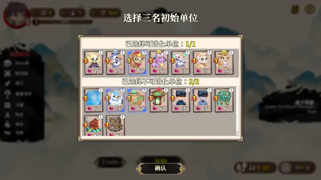 妖談2:九尾異聞 预览图 7