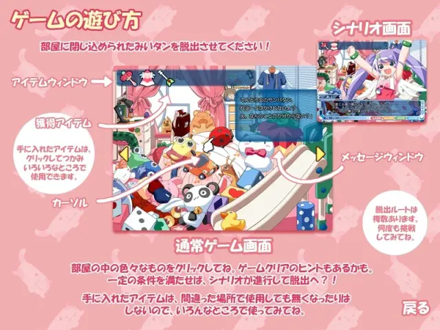 ぽぽたんファンディスク いっしょにA・SO・BO 预览图 8