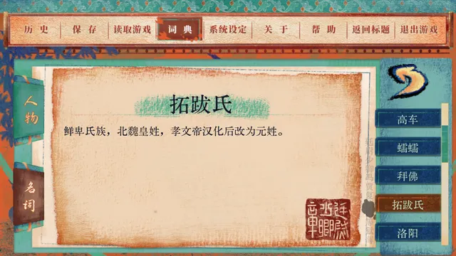 洞石火 预览图 2