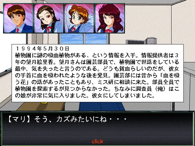 绮罗罗学园怪奇事件簿 Part.1 预览图 4