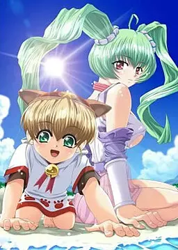 ばぁじんぶるぅらぶ！ 封面