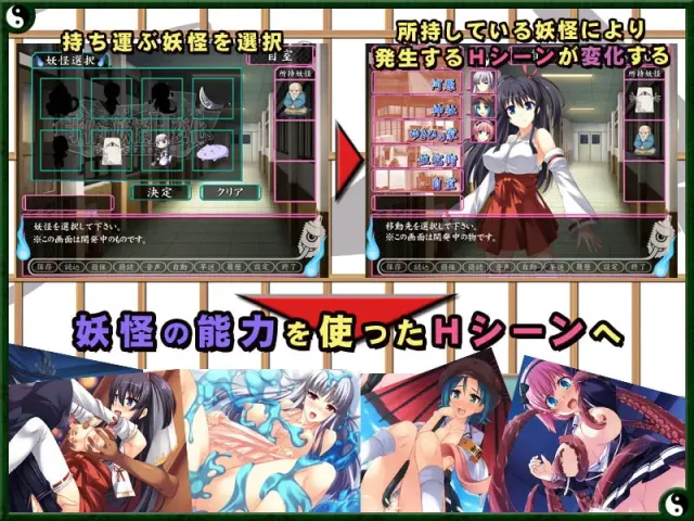 造人妖怪H变化～侵犯少女的附身合体～ 预览图 3