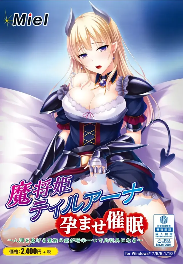 虐待人类的魔族公主只要一个暗示就能变成玩具~ 封面