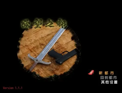 欲望之都 封面