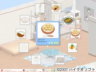 和坑娘同居！ 预览图 6