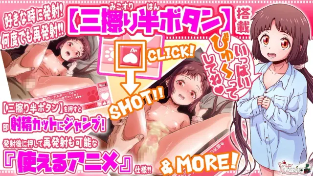 かぎっコ ろんりぃ Case.2 ～みぃちゃん・えまーじぇんしぃ!～ 预览图 4