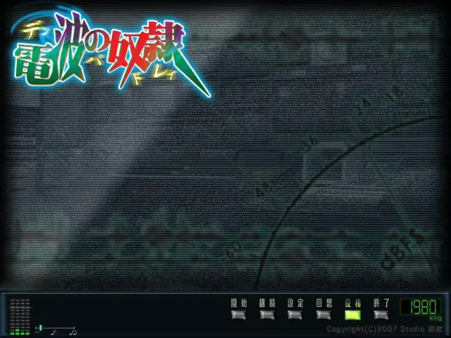 电波的奴隶 预览图 1