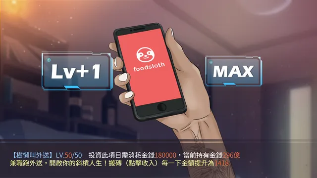 股市淫狼 预览图 14