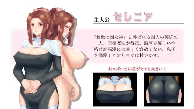 虔诚圣女塞蕾妮亚 预览图 2