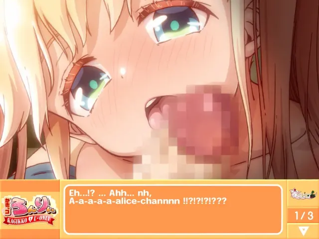 かぎっコ ろんりぃ 〜孤独的 心〜 预览图 5