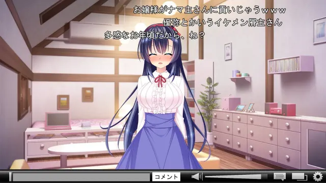 ナマ主さんとオフパコJK～ハメられた黒髪清楚～ 预览图 1