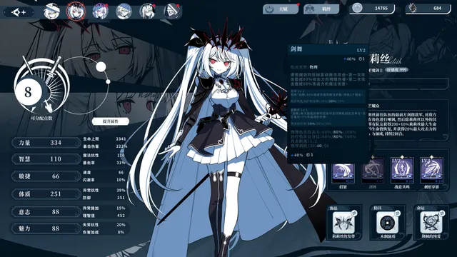 不存在的逐梦者：银葱之森 预览图 6
