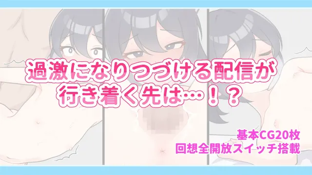 释放自我！户外直播体验 预览图 6