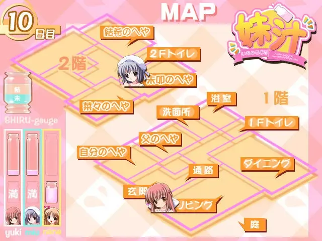 妹汁 预览图 2