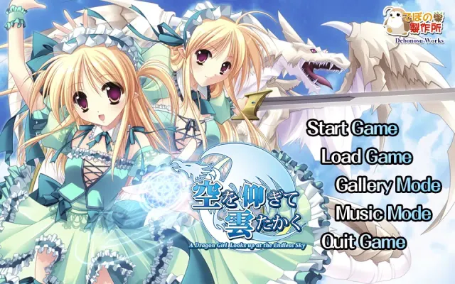 仰望青空的龙少女 预览图 7