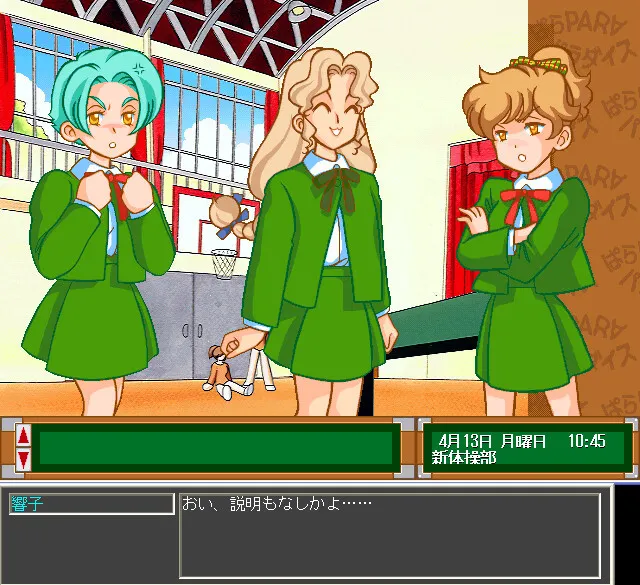 聖天使學園 预览图 8