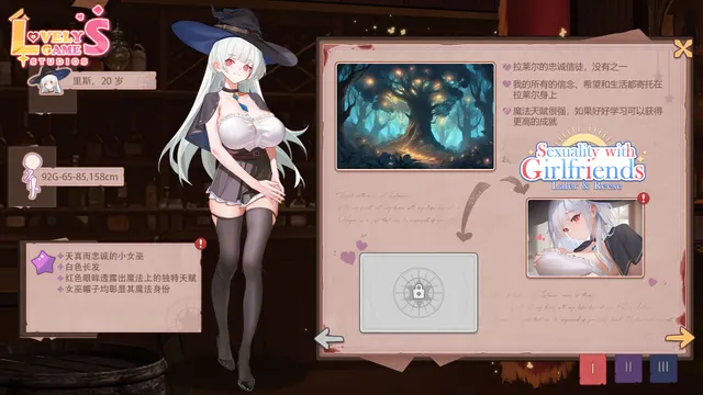 合约女友的一日体验:拉莱尔与里斯 预览图 1