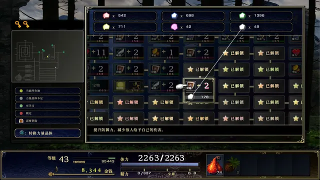神之天平 Revision 外传 ～幻雾之洞窟～ 预览图 9